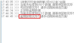 風(fēng)清揚(yáng)查號(hào)軟件