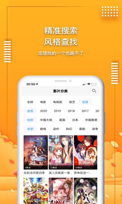 愛電影視APP2022