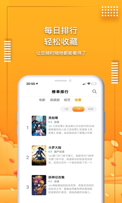 愛電影視APP2022