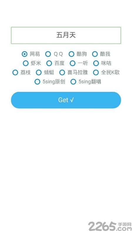 閑月音樂APP