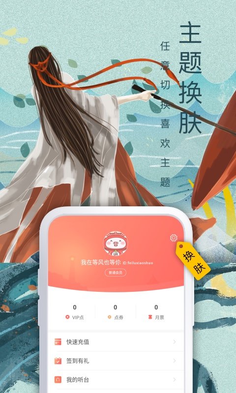 飛盧小說APP免費(fèi)版