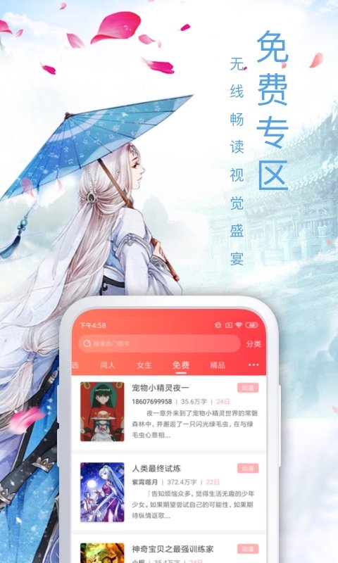 飛盧小說APP免費(fèi)版