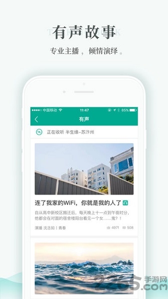 每天讀點(diǎn)故事vip破解版 每天讀點(diǎn)故事會(huì)員破解版下載