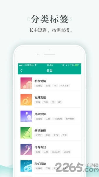 每天讀點(diǎn)故事VIP破解版