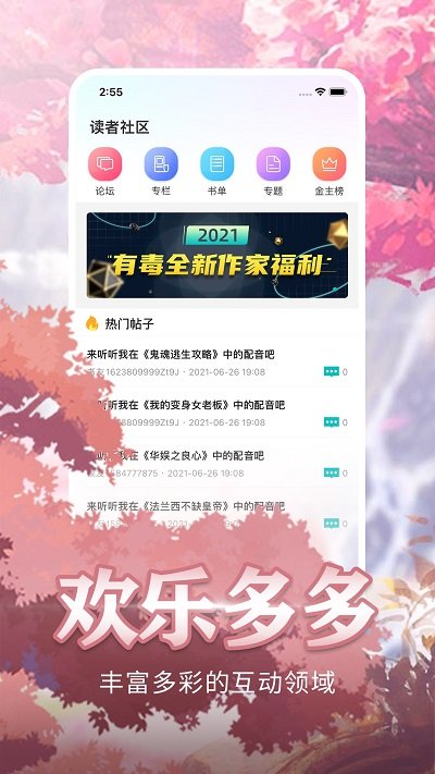咕咕閱讀最新app 咕咕閱讀免費(fèi)下載