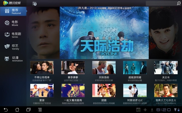 永久免費(fèi)騰訊視頻HD5G官方版