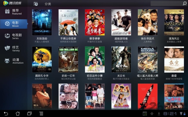 永久免費(fèi)騰訊視頻HD5G官方版
