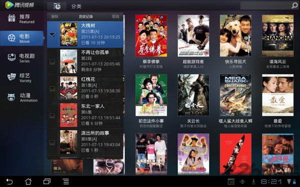 永久免費(fèi)騰訊視頻HD5G官方版