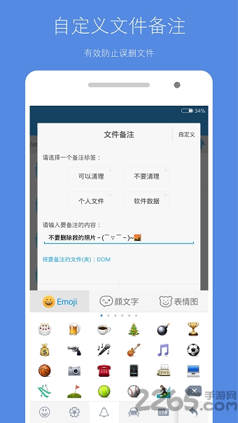 存儲(chǔ)空間清理(已付費(fèi)版)