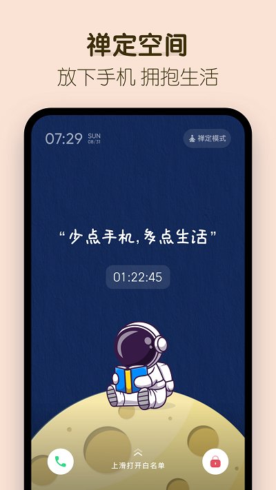 番茄時鐘官方正版 番茄時鐘app下載