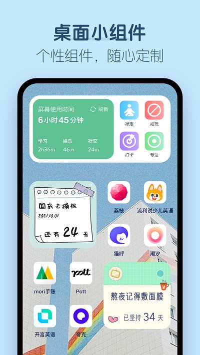 番茄時鐘免費版 番茄時鐘軟件下載