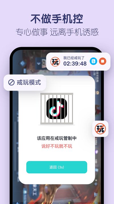 番茄時鐘APP(番茄空間)