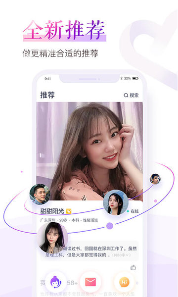 珍愛網(wǎng)APP