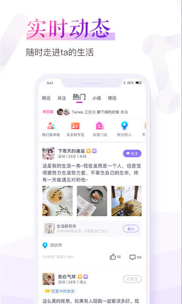 珍愛網(wǎng)APP