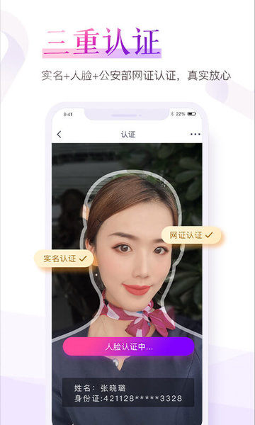 珍愛網(wǎng)APP