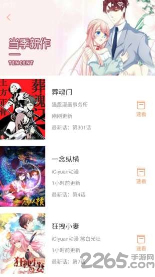 布丁漫畫app