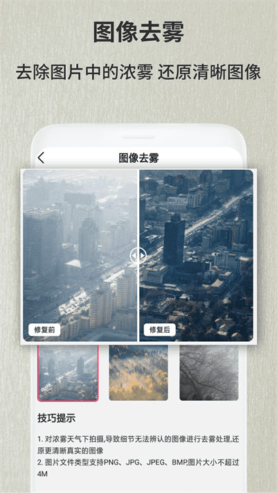 老照片修復(fù)翻新軟件免費(fèi)版 老照片修復(fù)翻新app下載