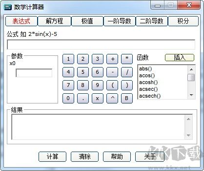 數(shù)學(xué)計(jì)算器