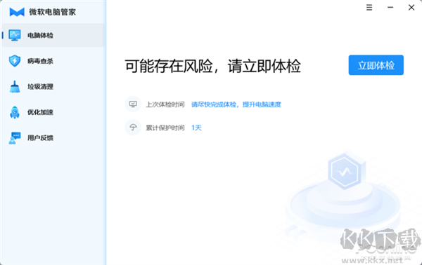 官方出品的國內(nèi)特供軟件！微軟電腦管家新體驗(yàn)