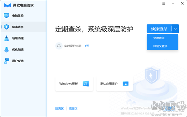 官方出品的國內(nèi)特供軟件！微軟電腦管家新體驗(yàn)