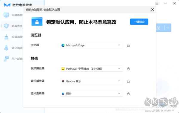官方出品的國內(nèi)特供軟件！微軟電腦管家新體驗(yàn)