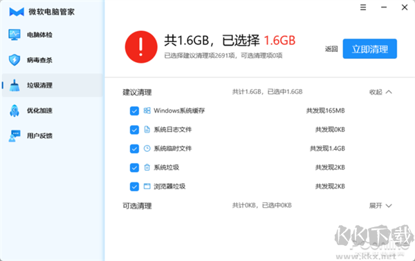 官方出品的國內(nèi)特供軟件！微軟電腦管家新體驗(yàn)