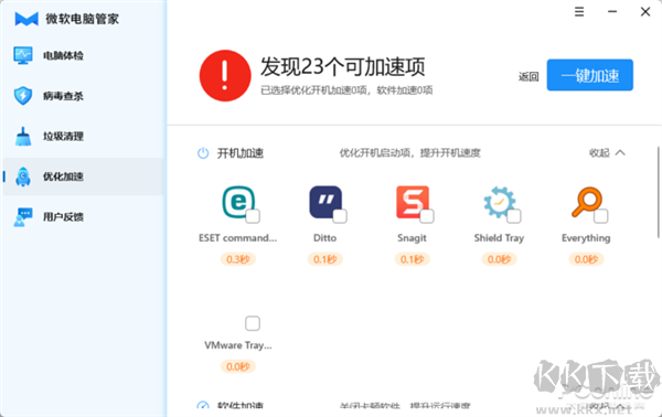 官方出品的國內(nèi)特供軟件！微軟電腦管家新體驗(yàn)