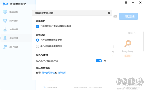 官方出品的國內(nèi)特供軟件！微軟電腦管家新體驗(yàn)