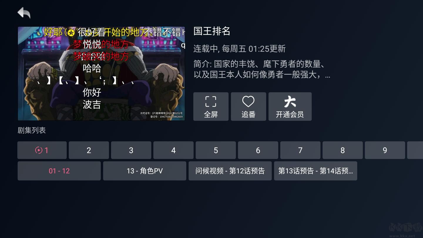 嗶哩嗶哩電視版