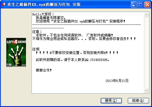 求生之路vpk插件解壓打包工具