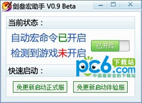劍三宏助手