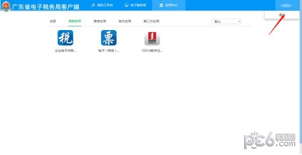 廣東省電子稅務(wù)局客戶(hù)端下載