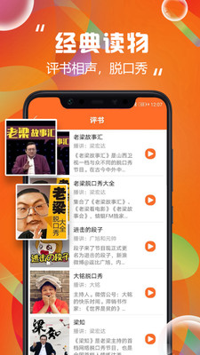 天天聽書網(wǎng)