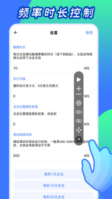 自動點(diǎn)擊神器