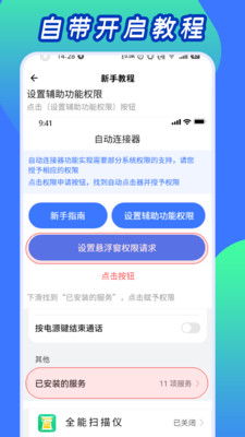 自動點(diǎn)擊神器