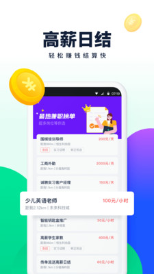 青團(tuán)社兼職APP
