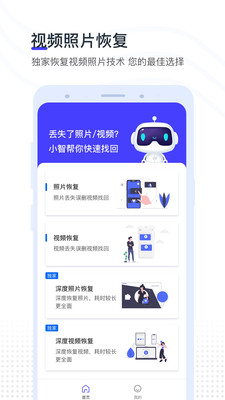 視頻照片恢復(fù)