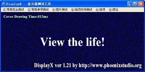 DisplayX(顯示器測(cè)試程序) DisplayX