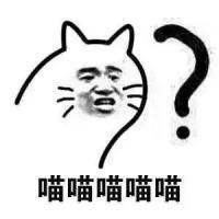 問號(hào)表情包?