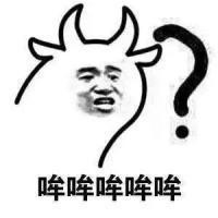 問號(hào)表情包