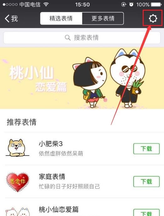 問號(hào)表情包