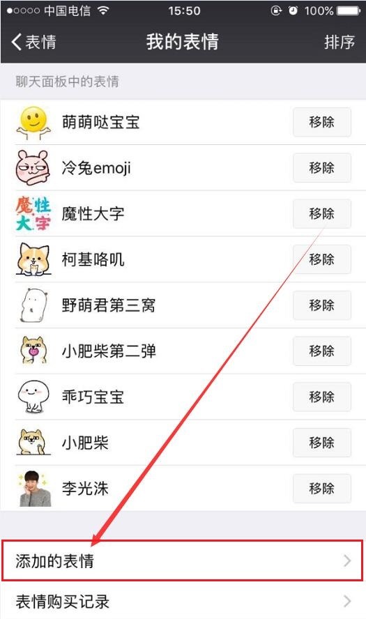 問號(hào)表情包?