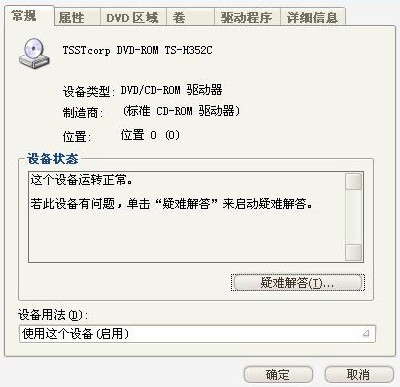 萬能DVD驅(qū)動器