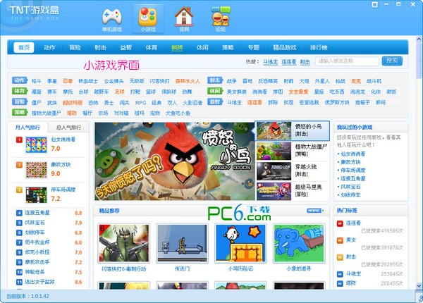 TNT游戲盒