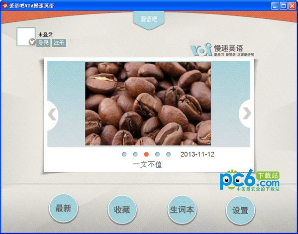 voa慢速英語(yǔ)電腦版
