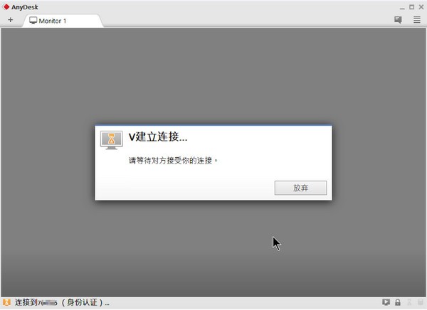 AnyDesk遠(yuǎn)程控制軟件
