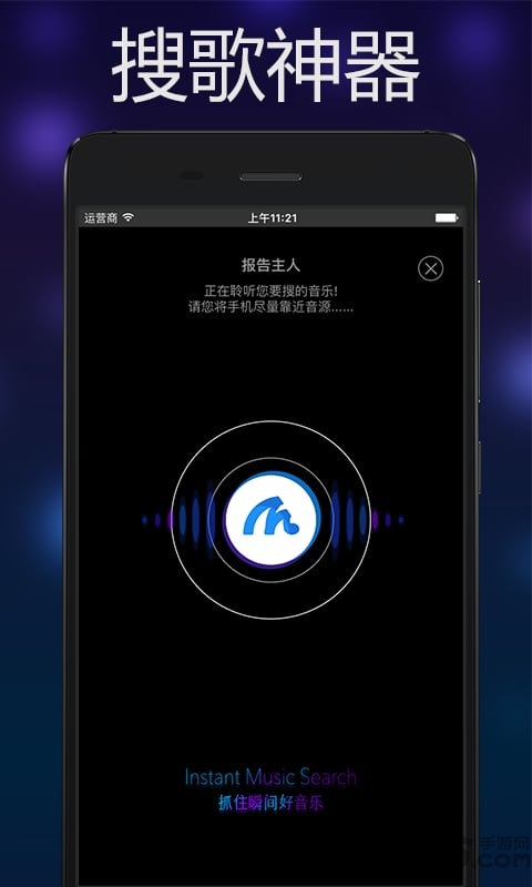 音樂雷達(dá)doreso軟件下載