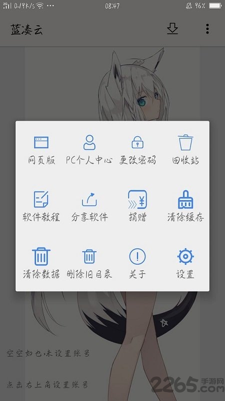 藍奏云網(wǎng)盤