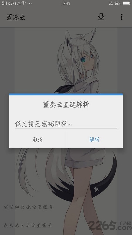 藍奏云網(wǎng)盤