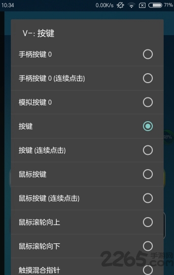 虛擬手柄漢化版